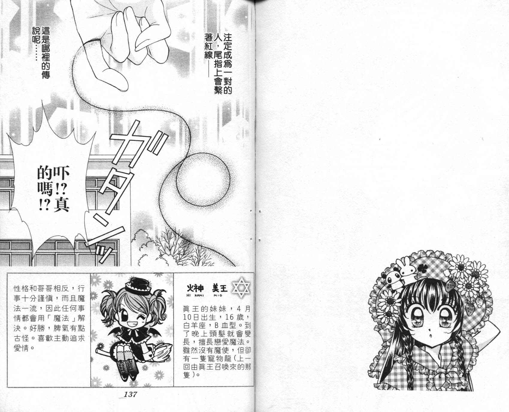 圣心小龙女韩漫全集-7无删减无遮挡章节图片 