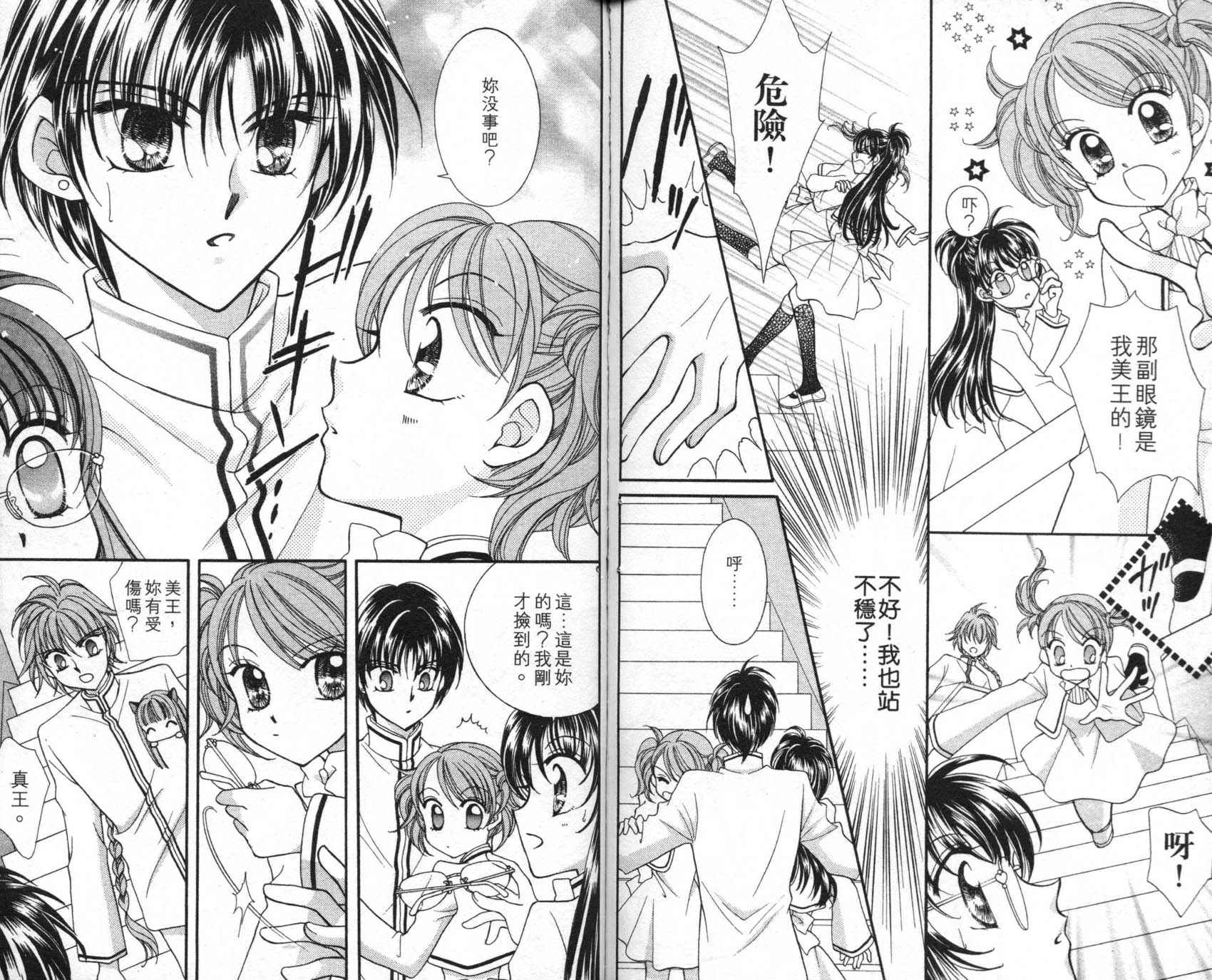 圣心小龙女韩漫全集-7无删减无遮挡章节图片 