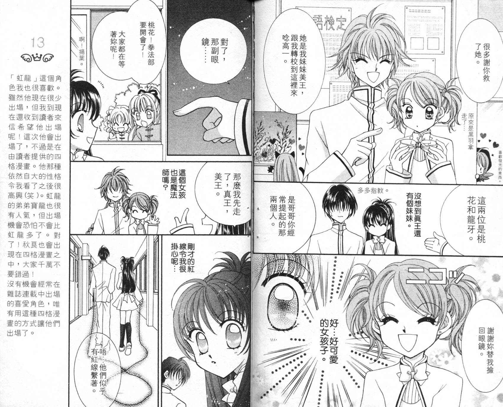 圣心小龙女韩漫全集-7无删减无遮挡章节图片 