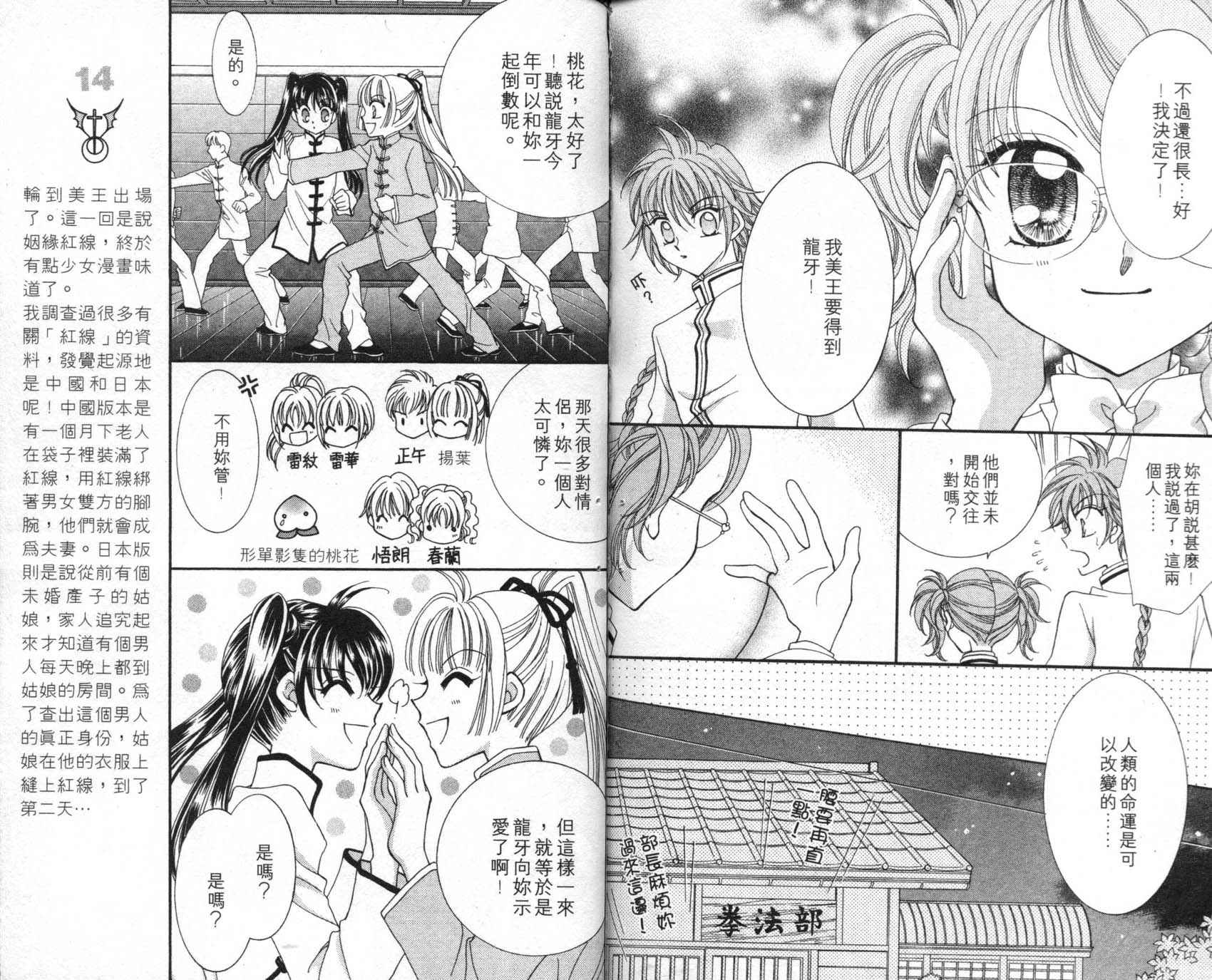 圣心小龙女韩漫全集-7无删减无遮挡章节图片 
