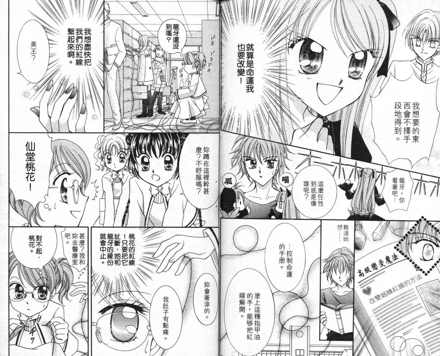 圣心小龙女韩漫全集-7无删减无遮挡章节图片 