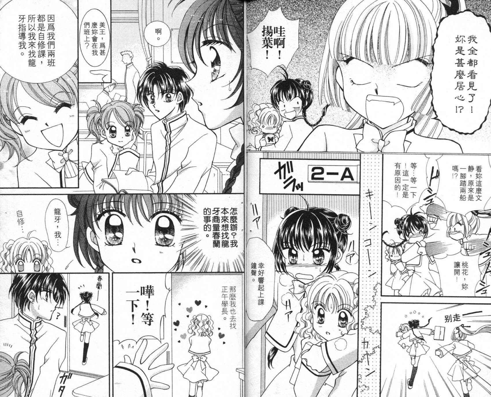 圣心小龙女韩漫全集-7无删减无遮挡章节图片 