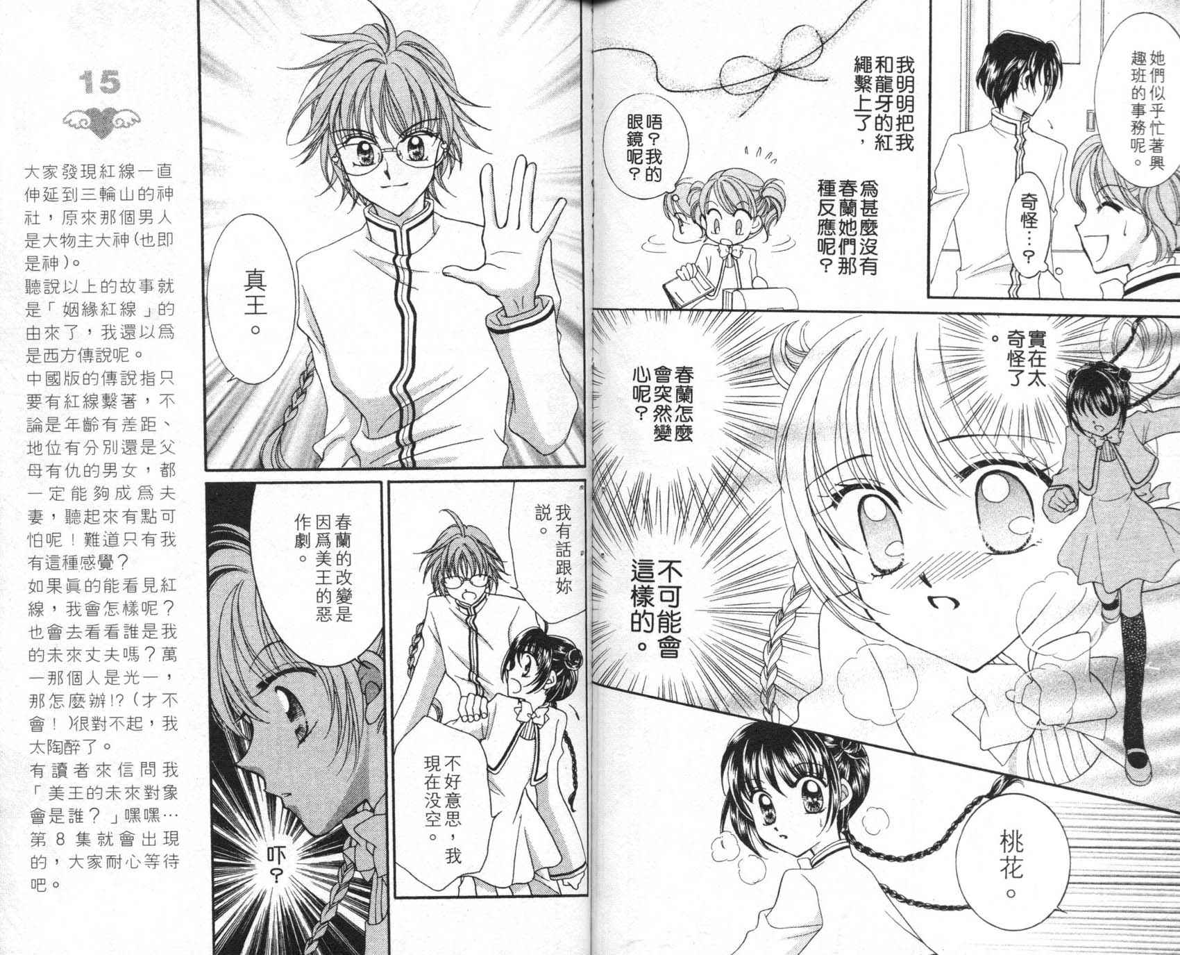 圣心小龙女韩漫全集-7无删减无遮挡章节图片 