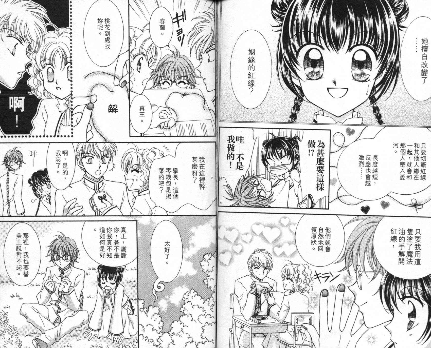 圣心小龙女韩漫全集-7无删减无遮挡章节图片 