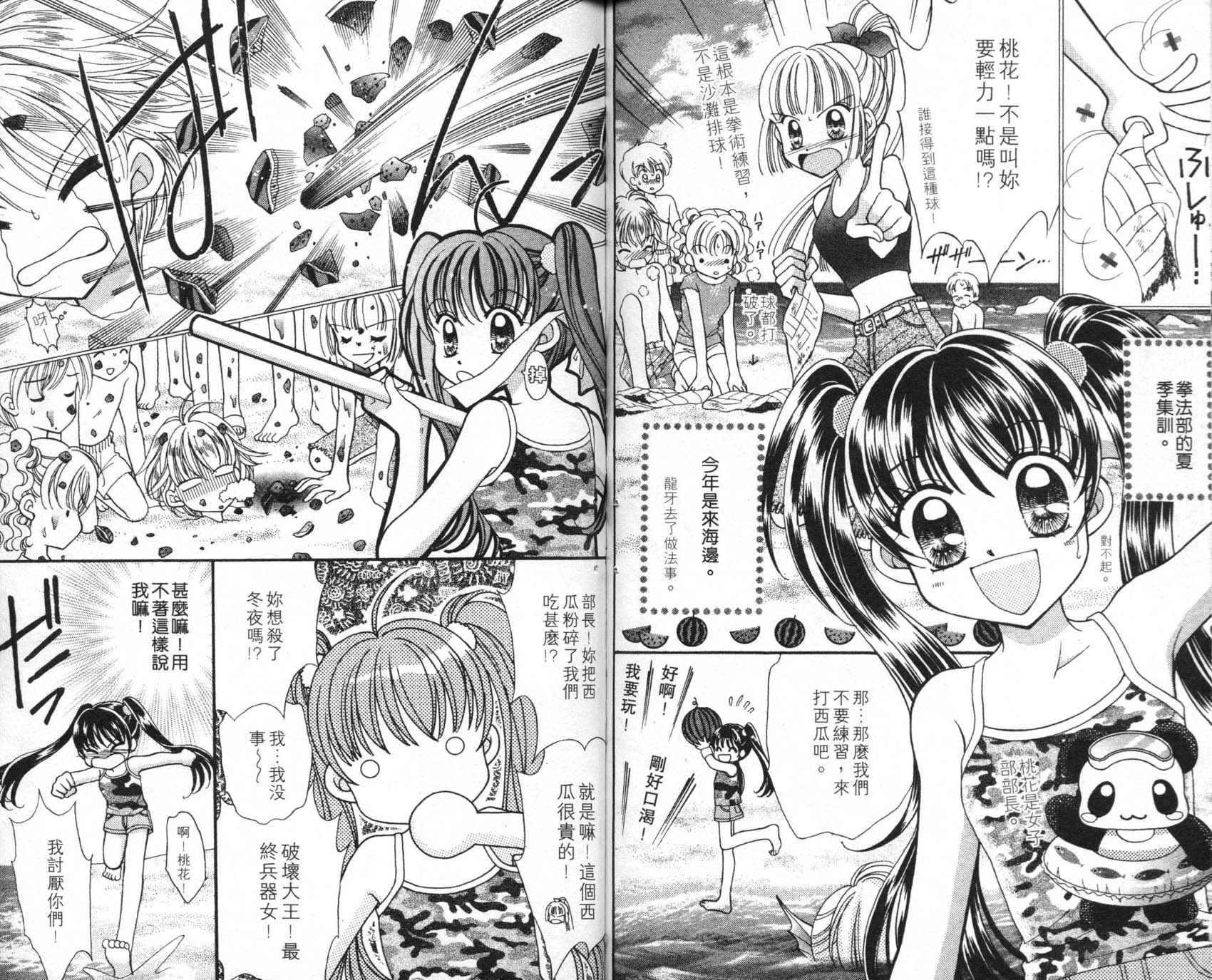 圣心小龙女韩漫全集-7无删减无遮挡章节图片 