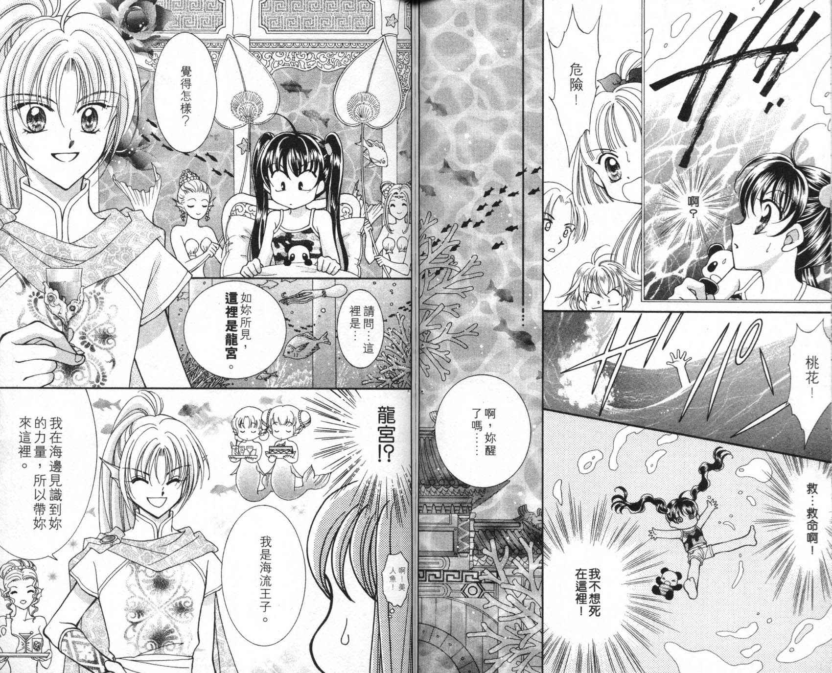圣心小龙女韩漫全集-7无删减无遮挡章节图片 
