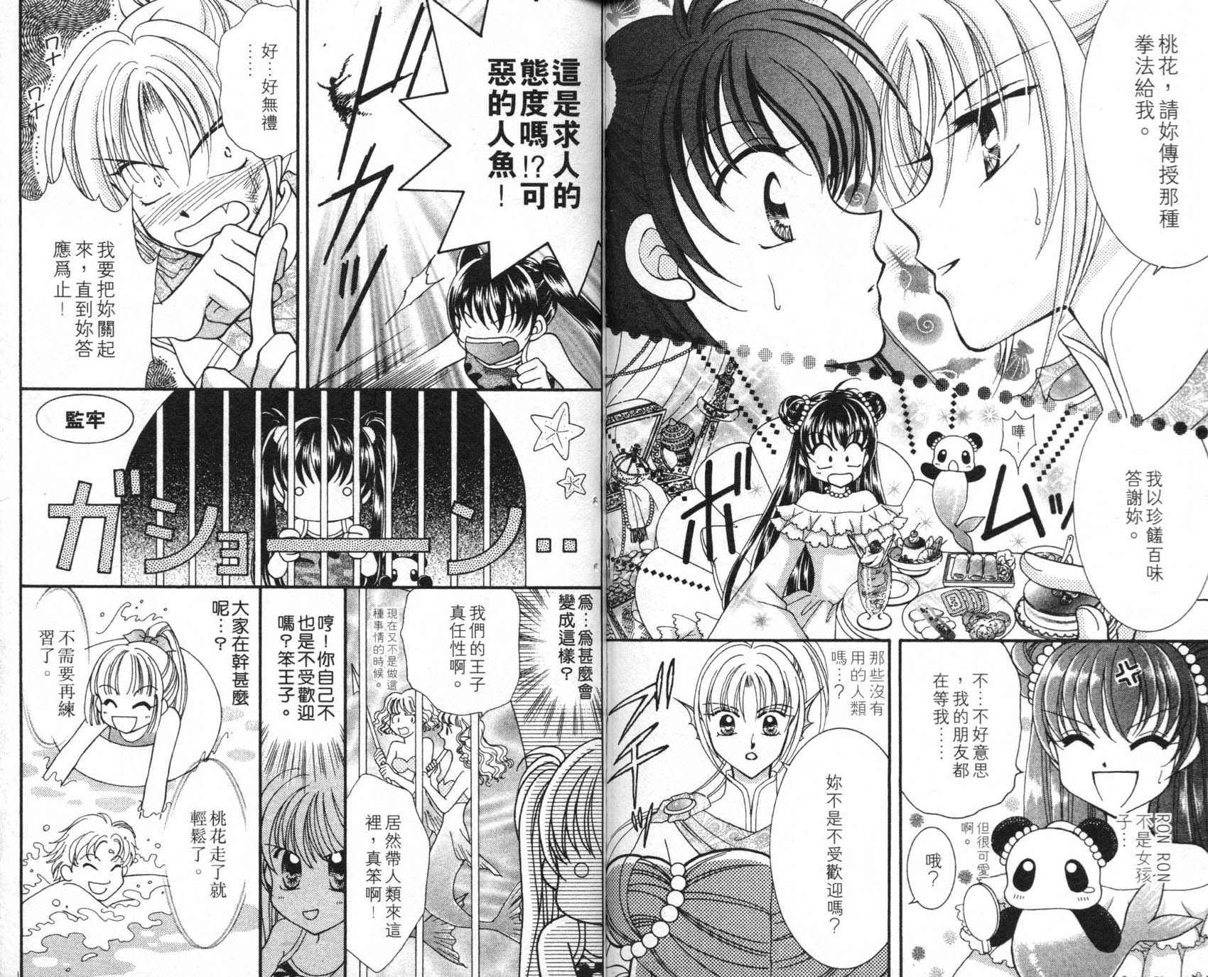 圣心小龙女韩漫全集-7无删减无遮挡章节图片 