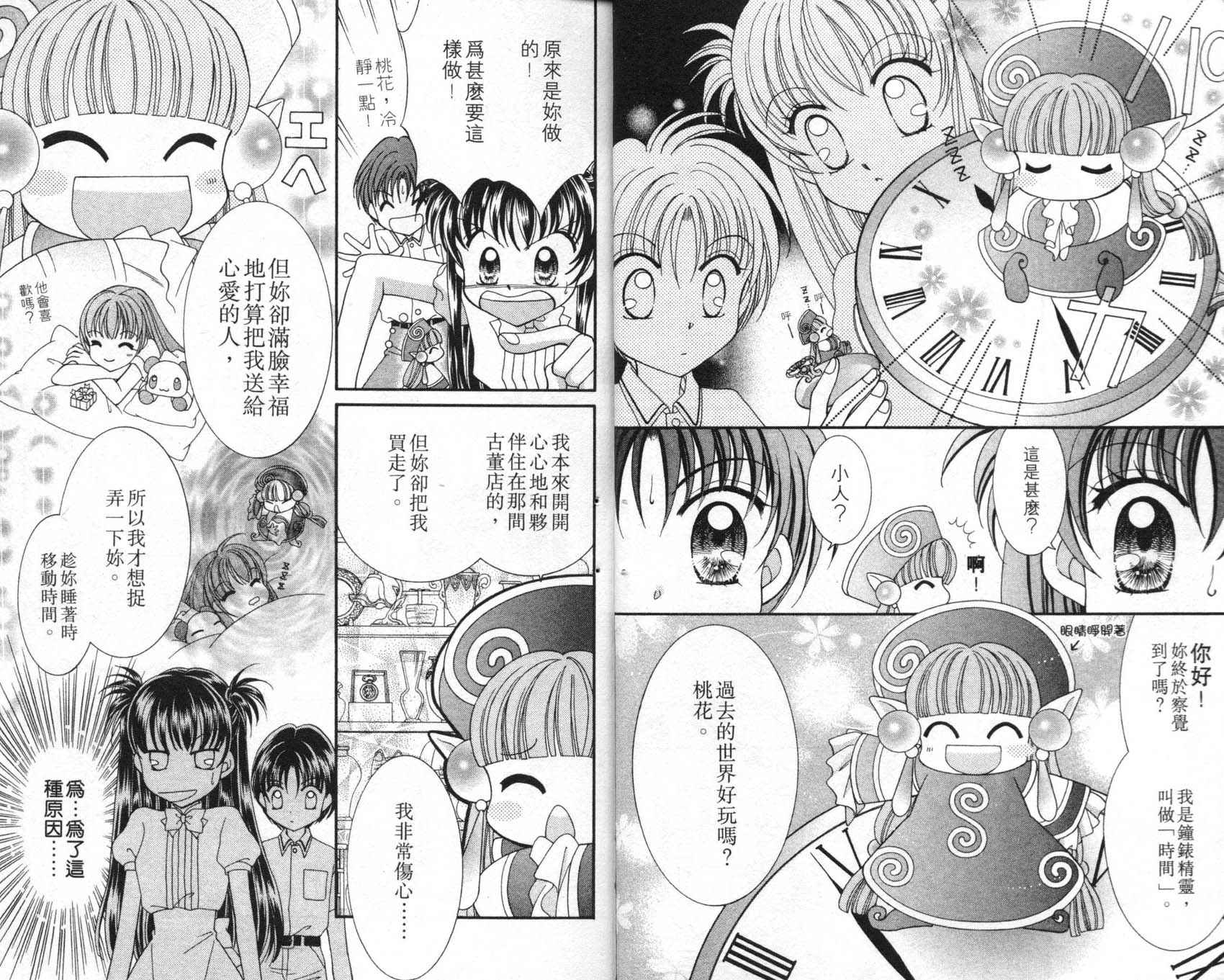 圣心小龙女韩漫全集-7无删减无遮挡章节图片 