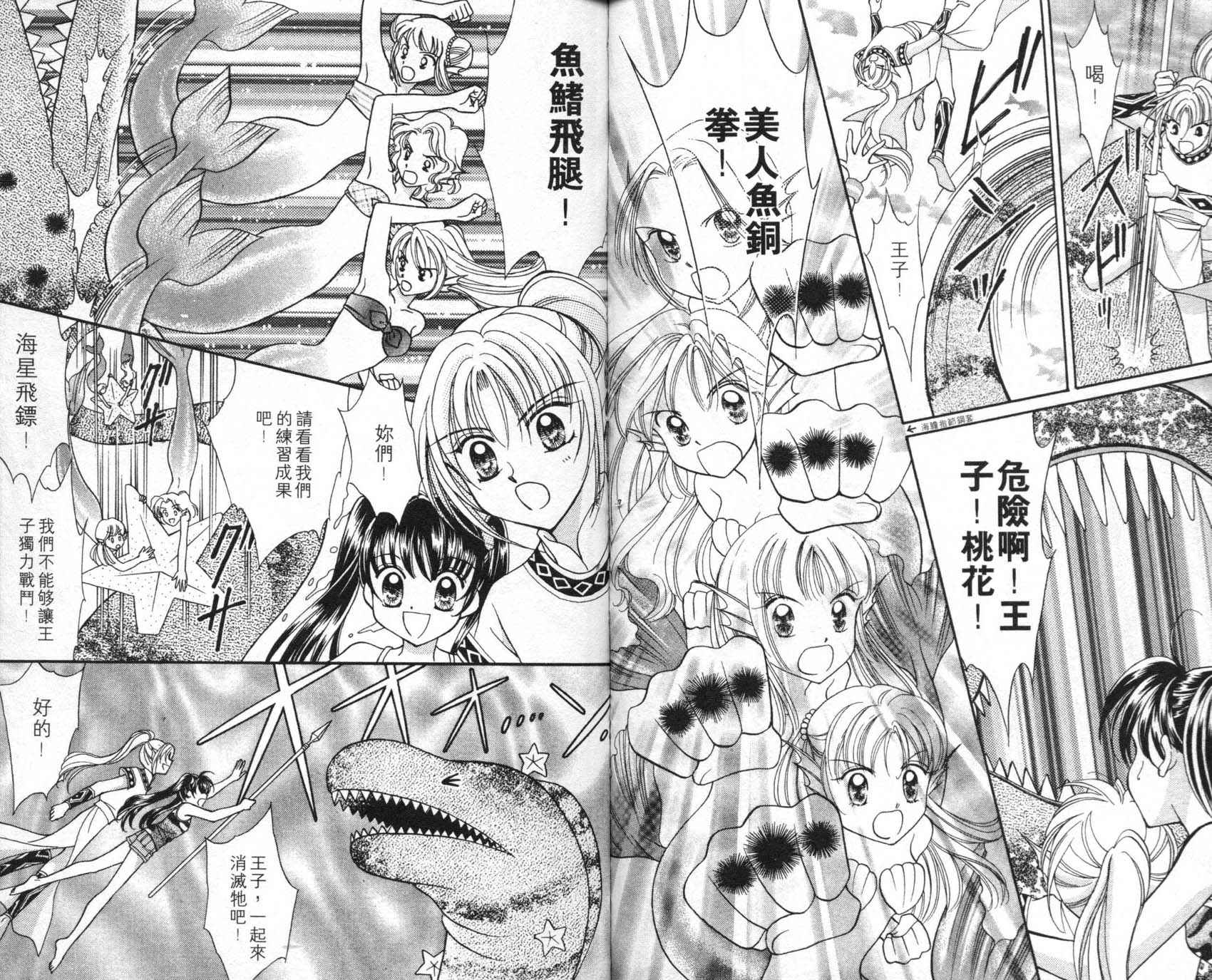 圣心小龙女韩漫全集-7无删减无遮挡章节图片 