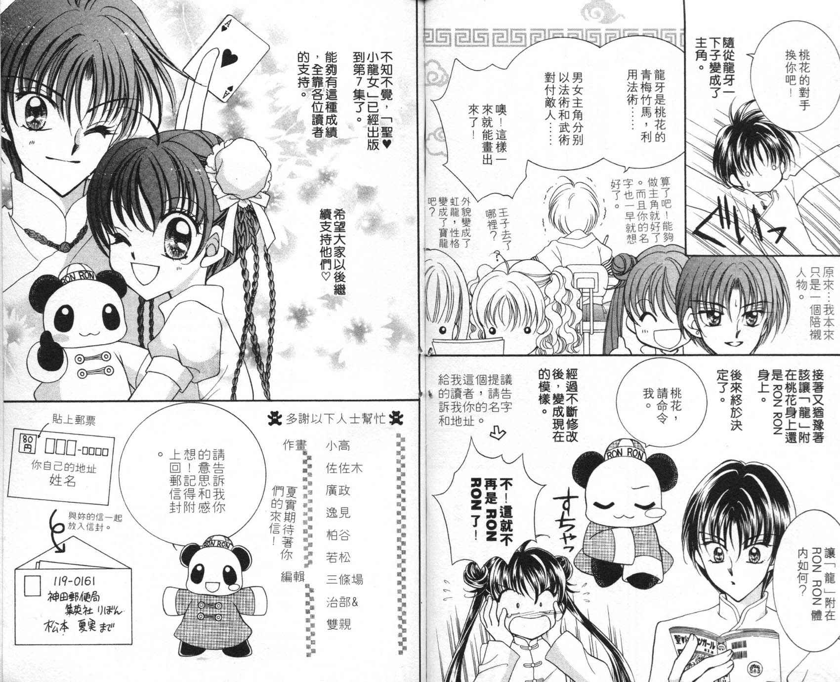 圣心小龙女韩漫全集-7无删减无遮挡章节图片 