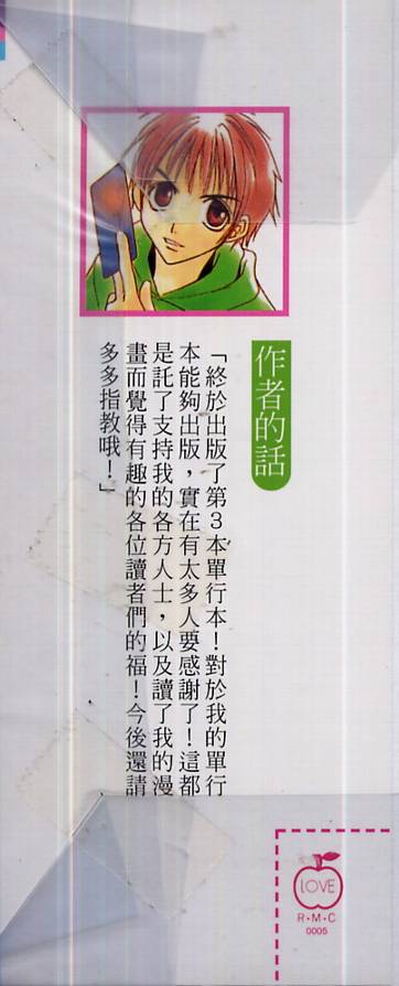 达令.达令韩漫全集-VOL01无删减无遮挡章节图片 