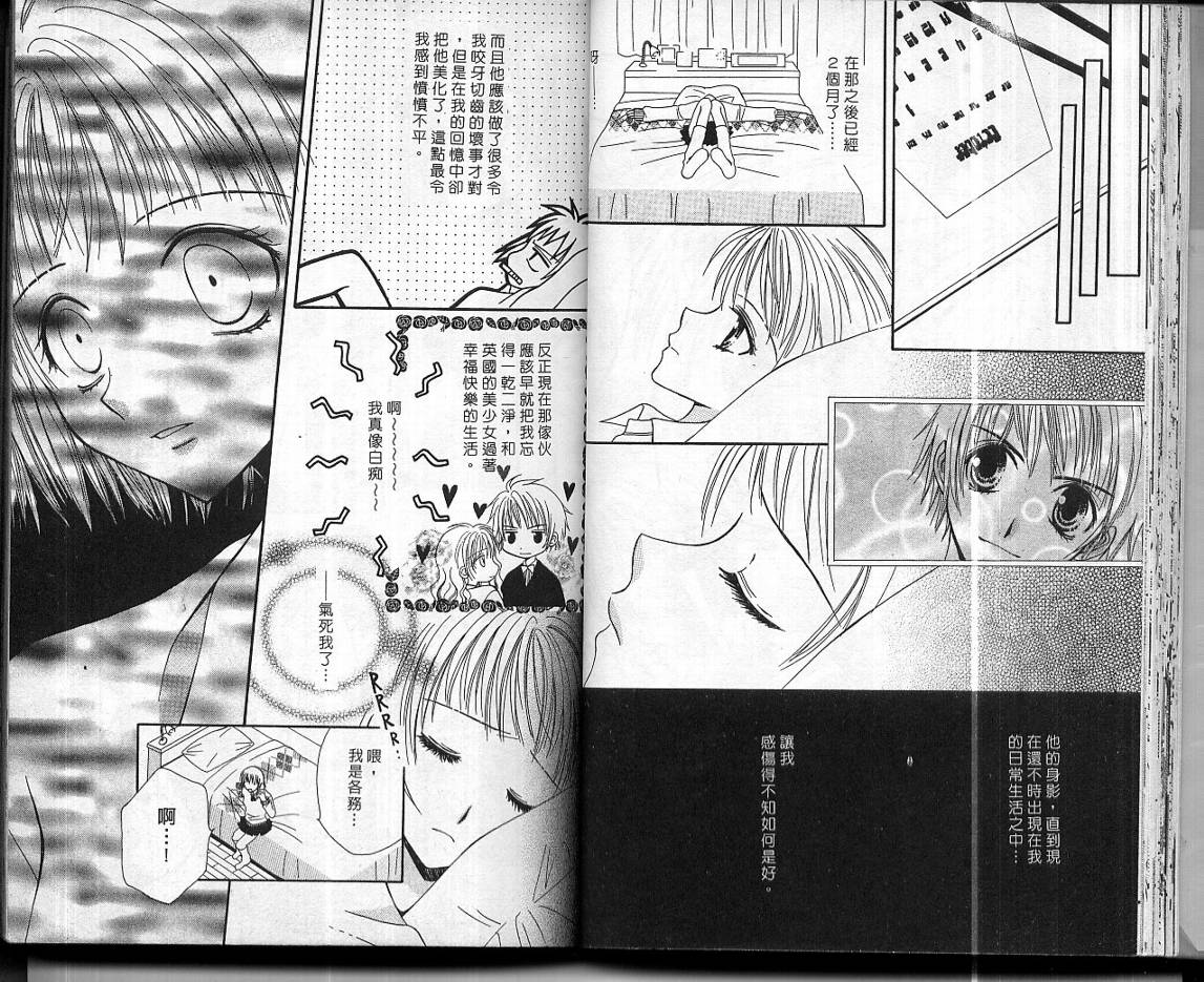 达令.达令韩漫全集-VOL01无删减无遮挡章节图片 