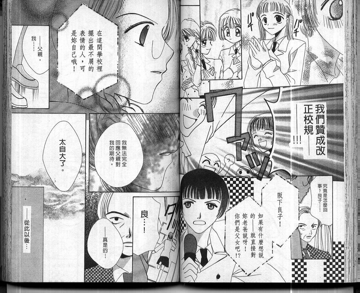 达令.达令韩漫全集-VOL01无删减无遮挡章节图片 