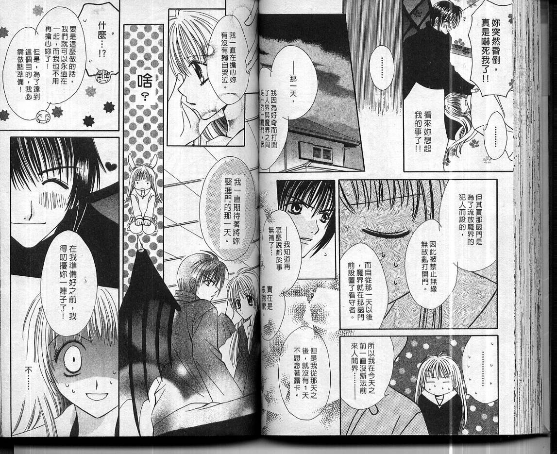 达令.达令韩漫全集-VOL01无删减无遮挡章节图片 
