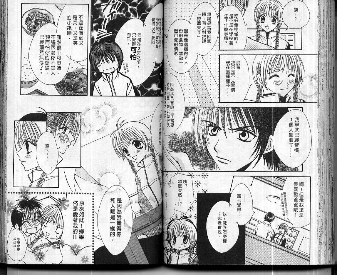 达令.达令韩漫全集-VOL01无删减无遮挡章节图片 