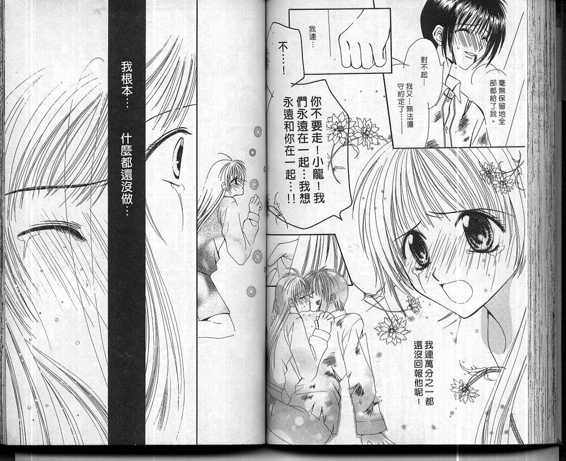 达令.达令韩漫全集-VOL01无删减无遮挡章节图片 