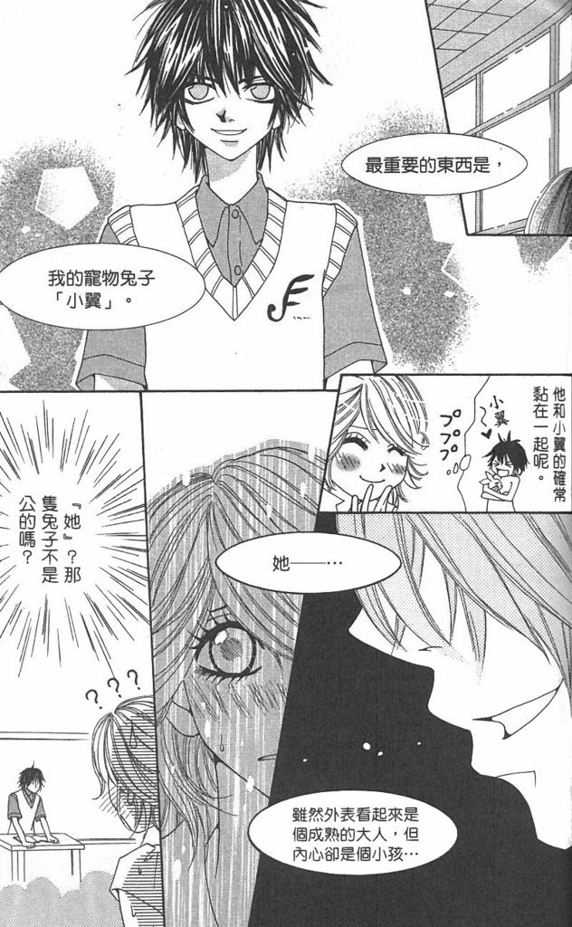 极品酷少年韩漫全集-全一卷无删减无遮挡章节图片 