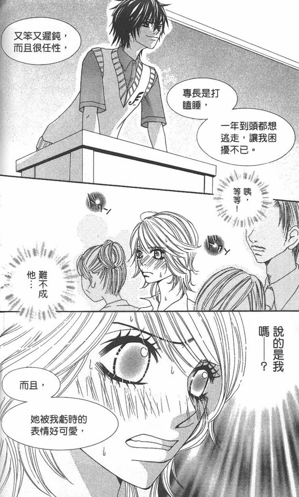 极品酷少年韩漫全集-全一卷无删减无遮挡章节图片 