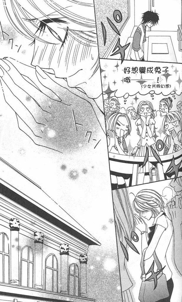 极品酷少年韩漫全集-全一卷无删减无遮挡章节图片 
