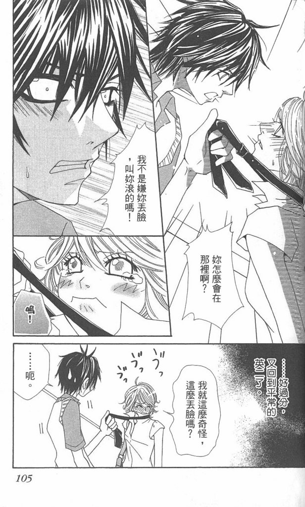 极品酷少年韩漫全集-全一卷无删减无遮挡章节图片 