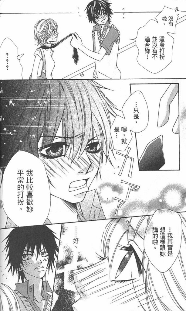 极品酷少年韩漫全集-全一卷无删减无遮挡章节图片 