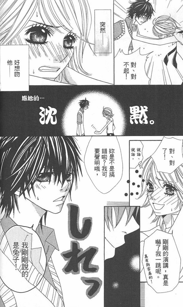 极品酷少年韩漫全集-全一卷无删减无遮挡章节图片 