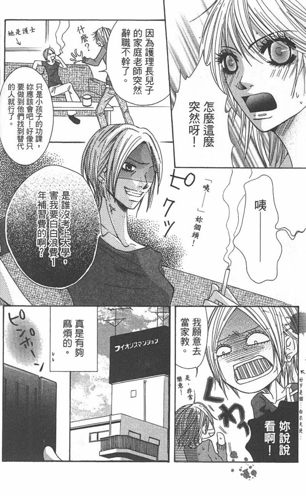 极品酷少年韩漫全集-全一卷无删减无遮挡章节图片 