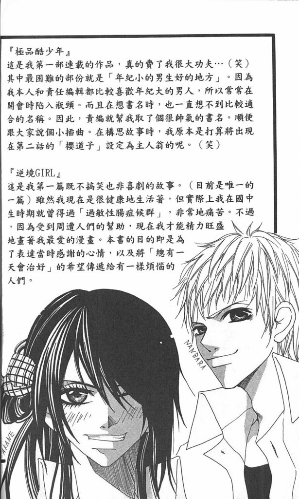 极品酷少年韩漫全集-全一卷无删减无遮挡章节图片 