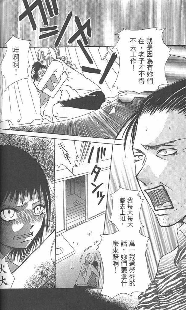 极品酷少年韩漫全集-全一卷无删减无遮挡章节图片 