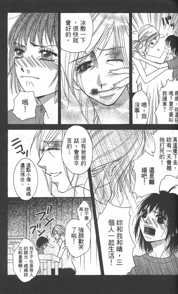 极品酷少年韩漫全集-全一卷无删减无遮挡章节图片 