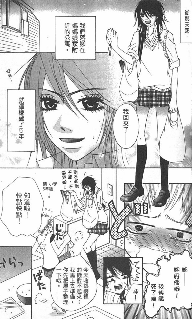 极品酷少年韩漫全集-全一卷无删减无遮挡章节图片 