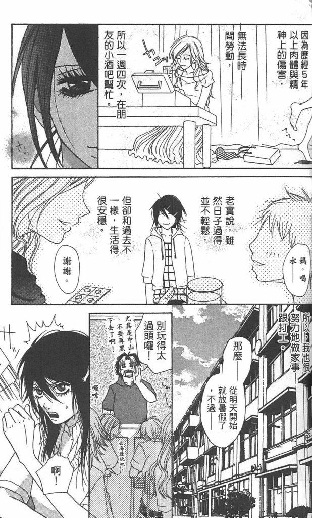 极品酷少年韩漫全集-全一卷无删减无遮挡章节图片 