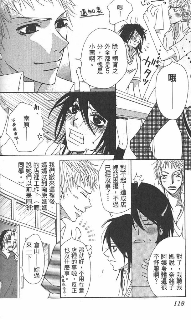 极品酷少年韩漫全集-全一卷无删减无遮挡章节图片 