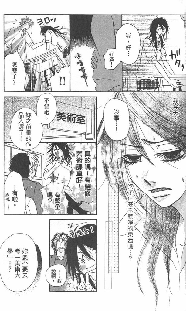 极品酷少年韩漫全集-全一卷无删减无遮挡章节图片 