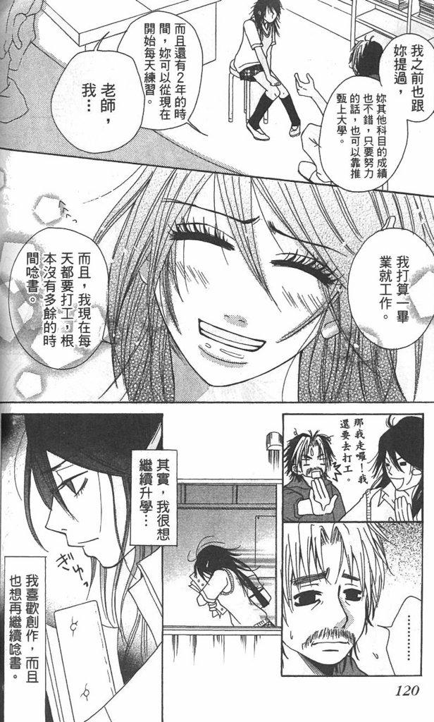 极品酷少年韩漫全集-全一卷无删减无遮挡章节图片 