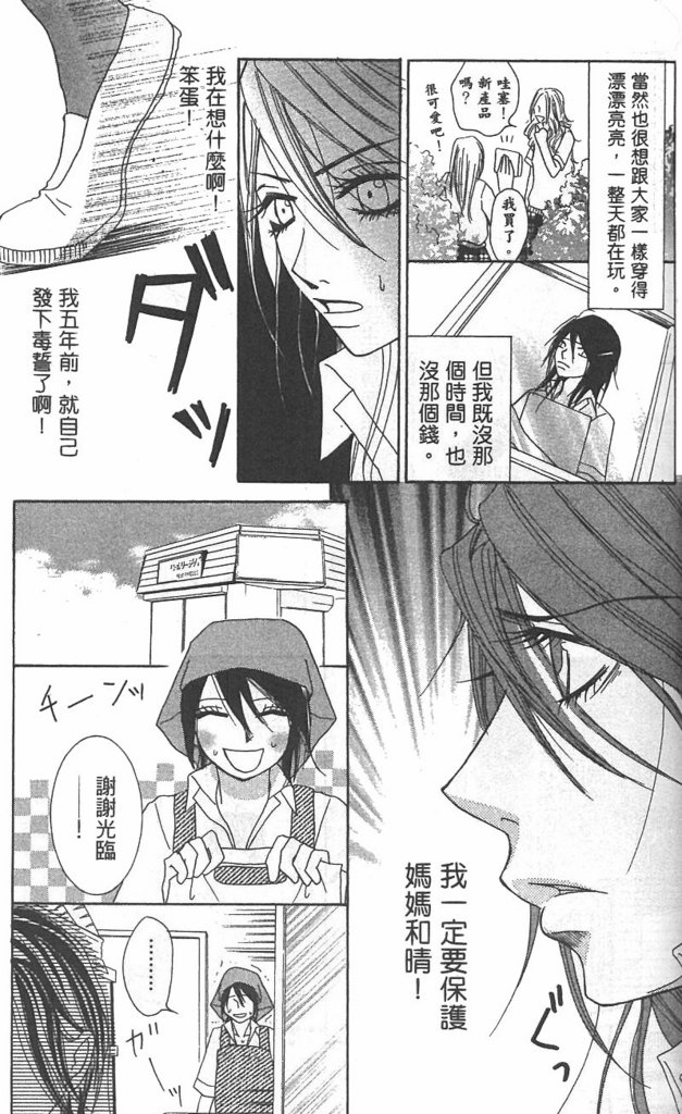 极品酷少年韩漫全集-全一卷无删减无遮挡章节图片 