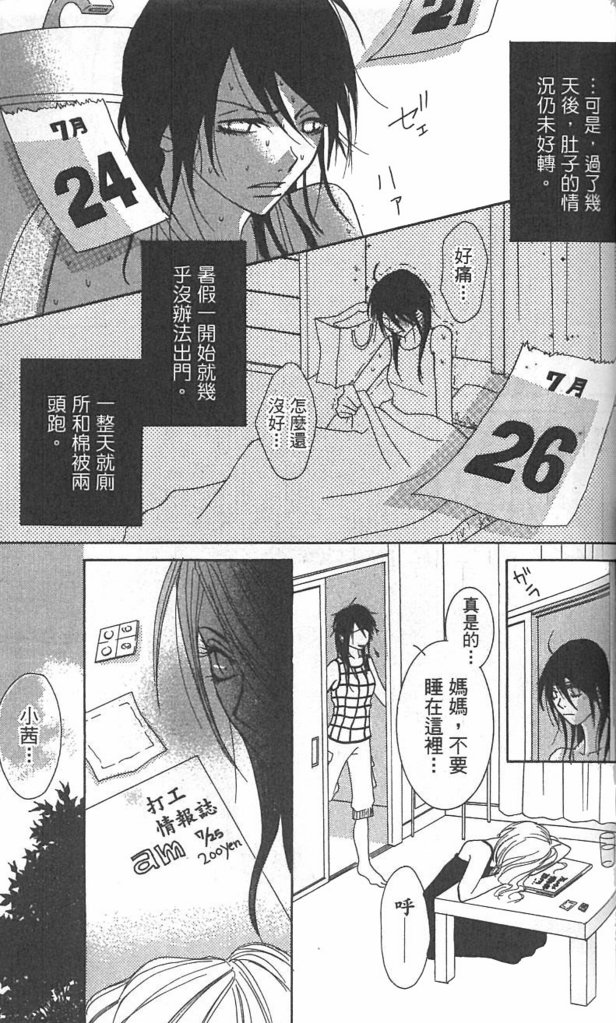 极品酷少年韩漫全集-全一卷无删减无遮挡章节图片 
