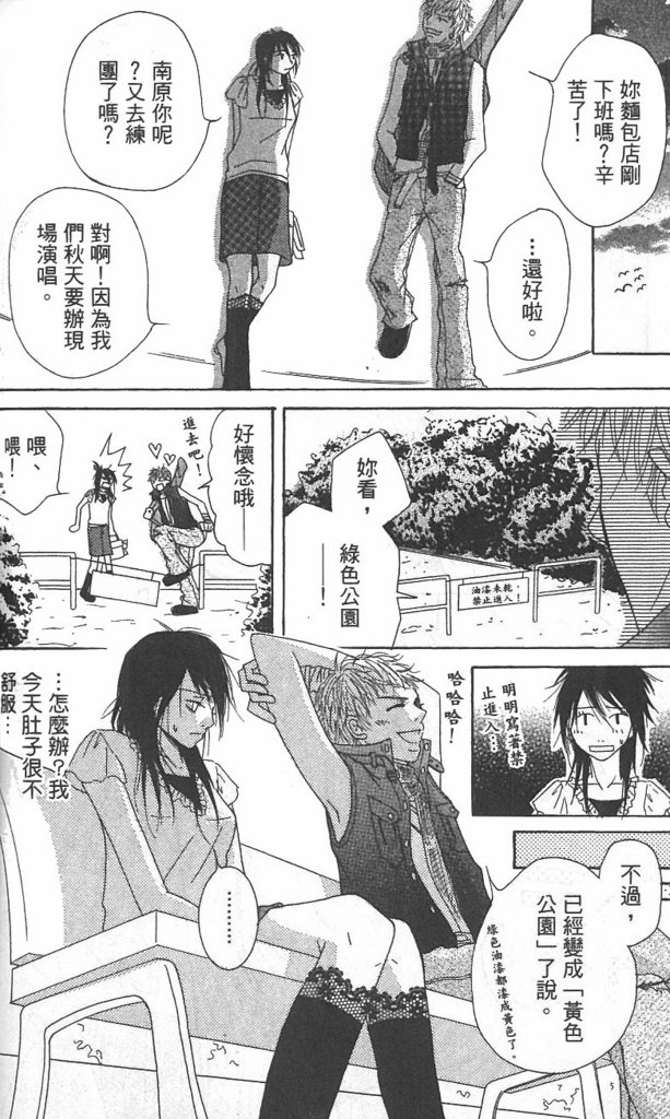 极品酷少年韩漫全集-全一卷无删减无遮挡章节图片 