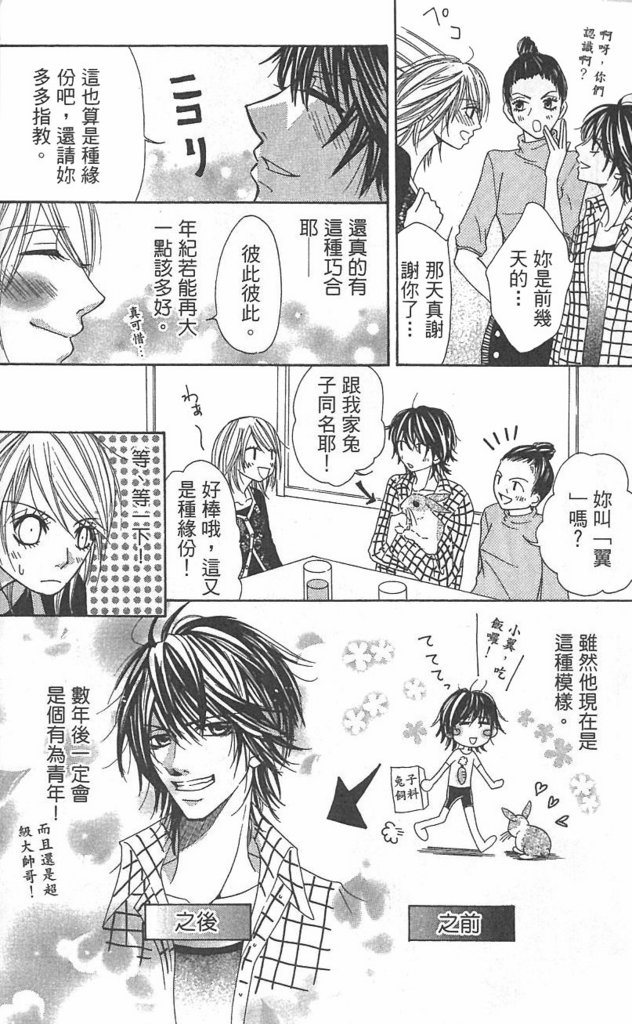 极品酷少年韩漫全集-全一卷无删减无遮挡章节图片 