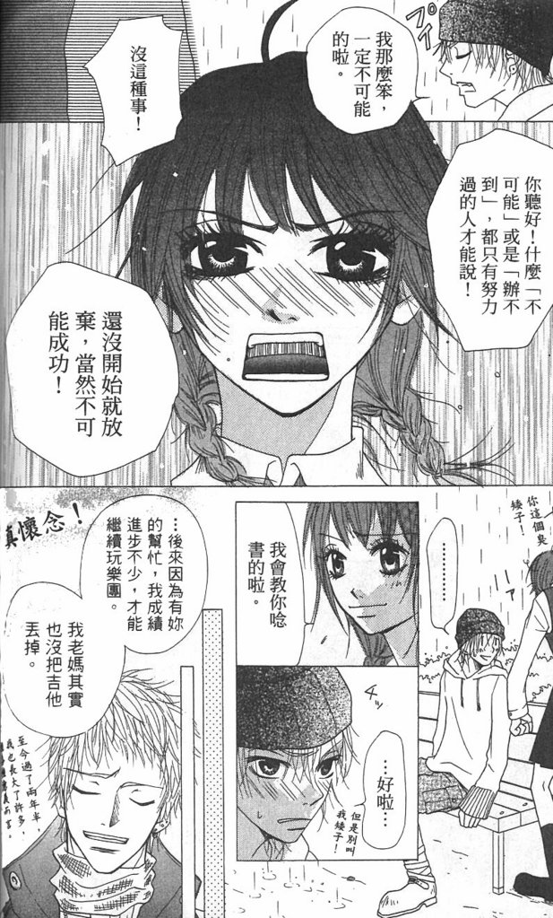 极品酷少年韩漫全集-全一卷无删减无遮挡章节图片 