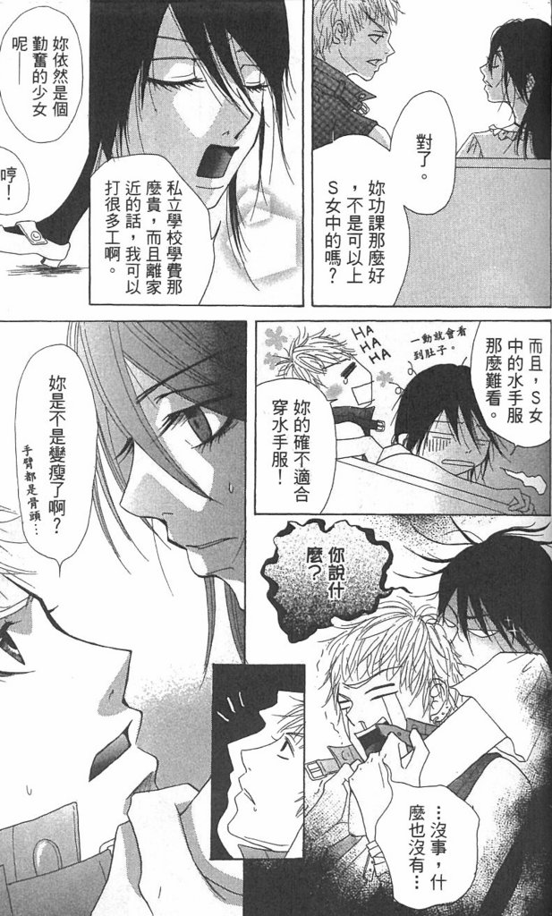 极品酷少年韩漫全集-全一卷无删减无遮挡章节图片 