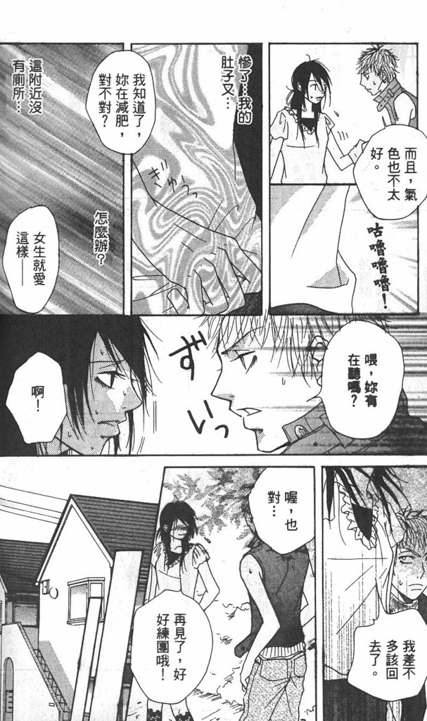 极品酷少年韩漫全集-全一卷无删减无遮挡章节图片 