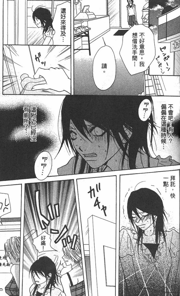 极品酷少年韩漫全集-全一卷无删减无遮挡章节图片 