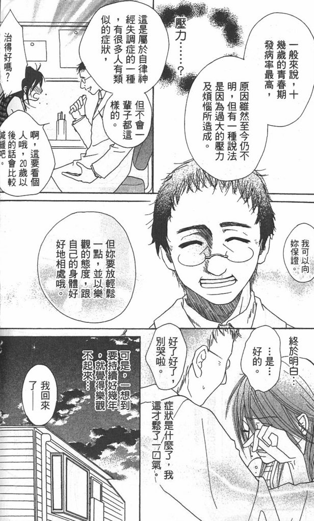 极品酷少年韩漫全集-全一卷无删减无遮挡章节图片 