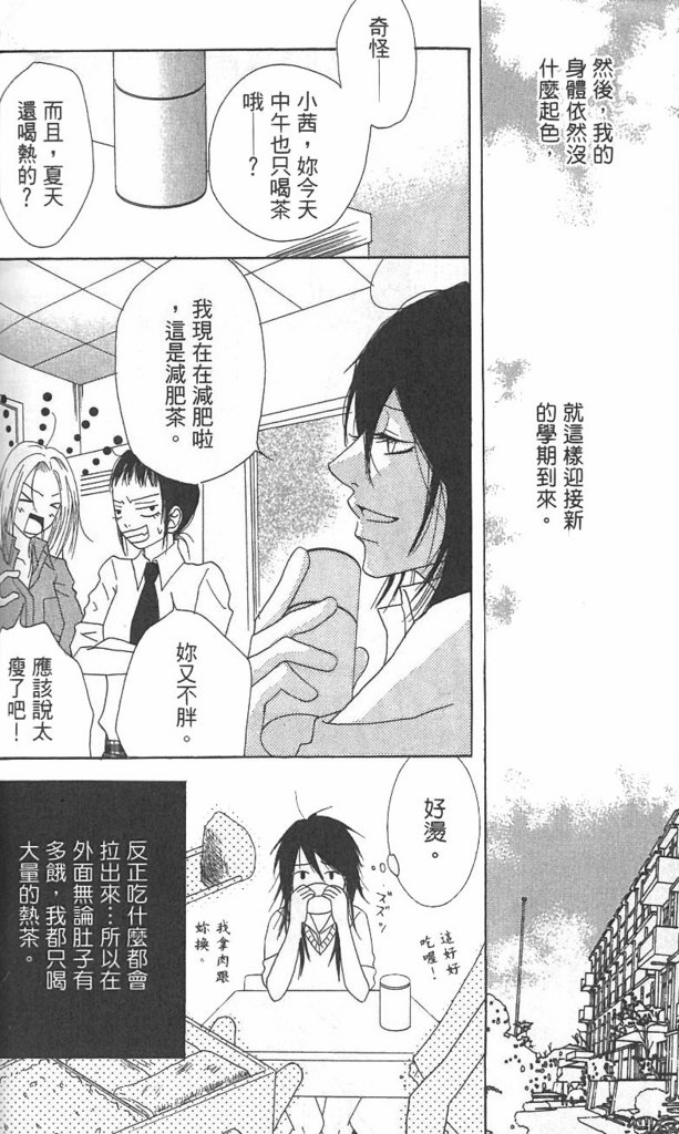 极品酷少年韩漫全集-全一卷无删减无遮挡章节图片 