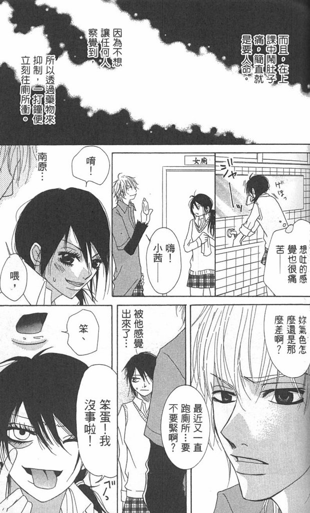 极品酷少年韩漫全集-全一卷无删减无遮挡章节图片 