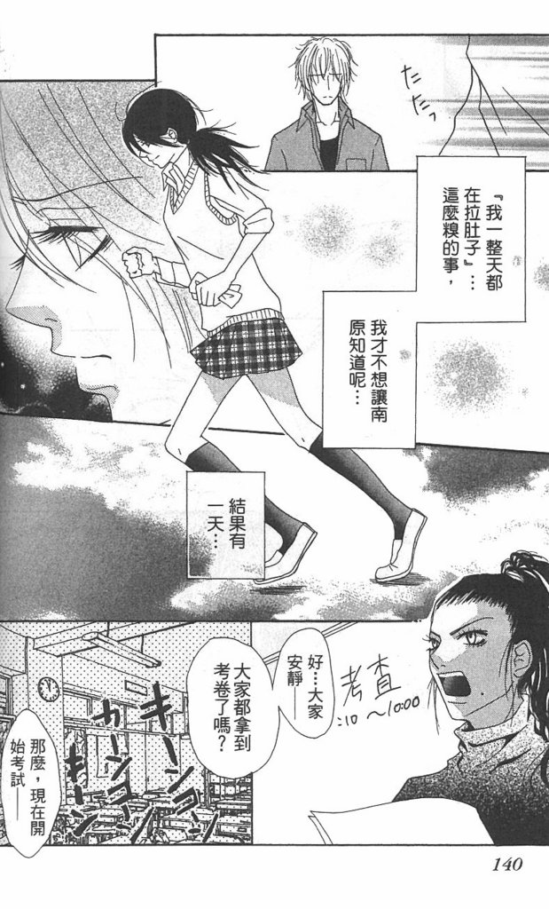极品酷少年韩漫全集-全一卷无删减无遮挡章节图片 