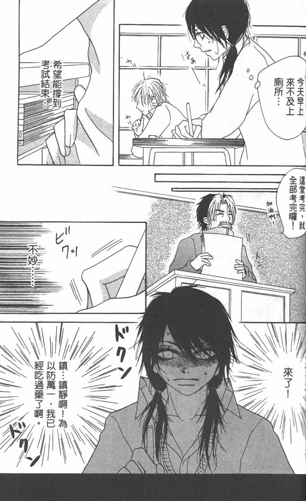 极品酷少年韩漫全集-全一卷无删减无遮挡章节图片 