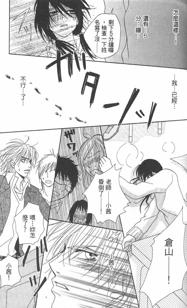 极品酷少年韩漫全集-全一卷无删减无遮挡章节图片 