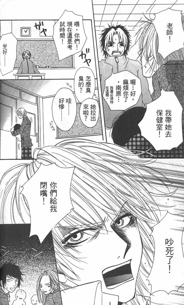 极品酷少年韩漫全集-全一卷无删减无遮挡章节图片 